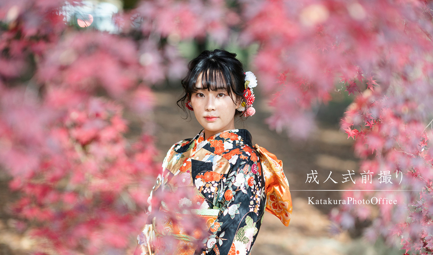 紅葉 成人式前撮り 京都