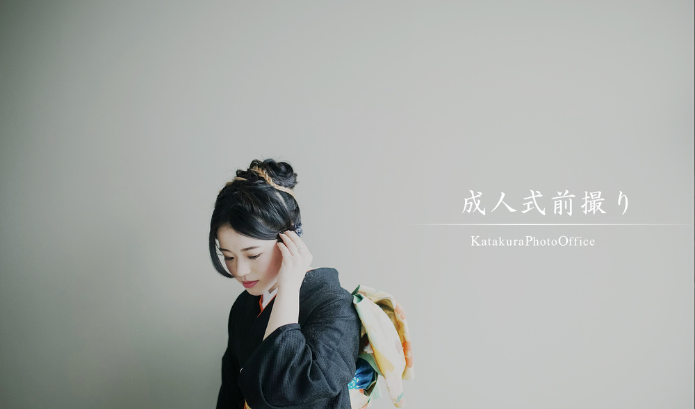 成人式前撮り撮影 スタジオ撮影 京都北山スタジオ